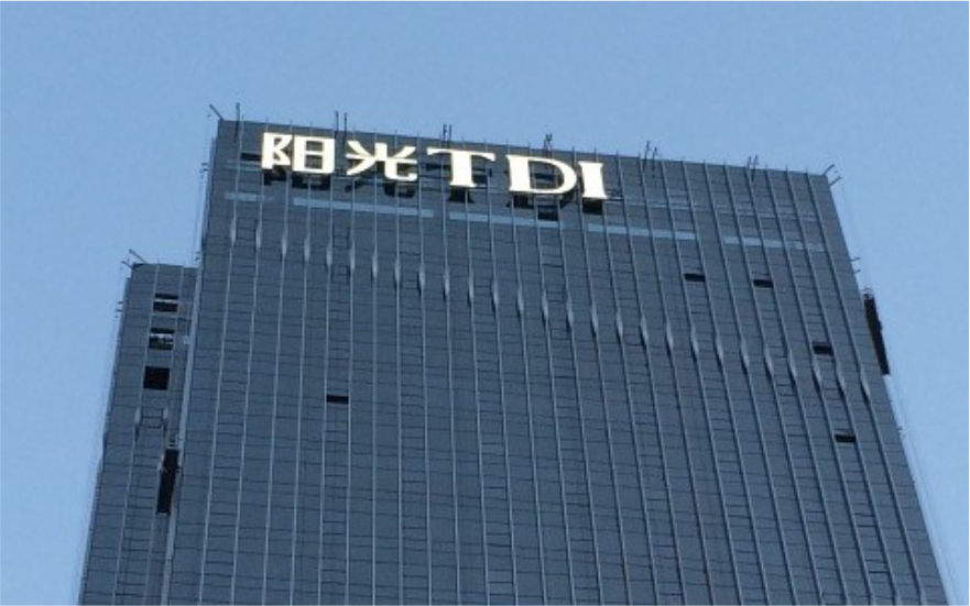 陽光TDI樓體LED沖孔發光字工程