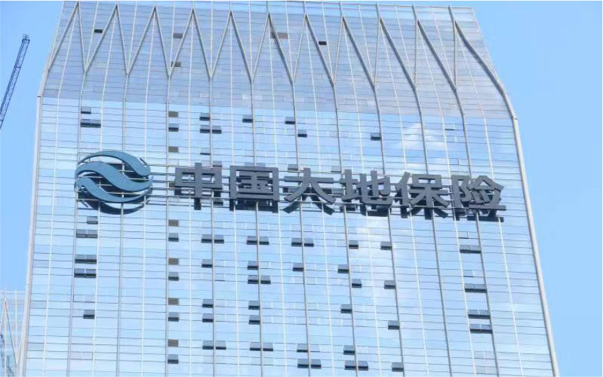 南寧中國大地保險玻璃幕墻發光字工程