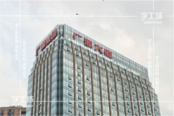 樓盤大字版式設計編排