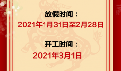 字工場春節放假通知