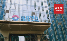 樓頂字的協調性原則