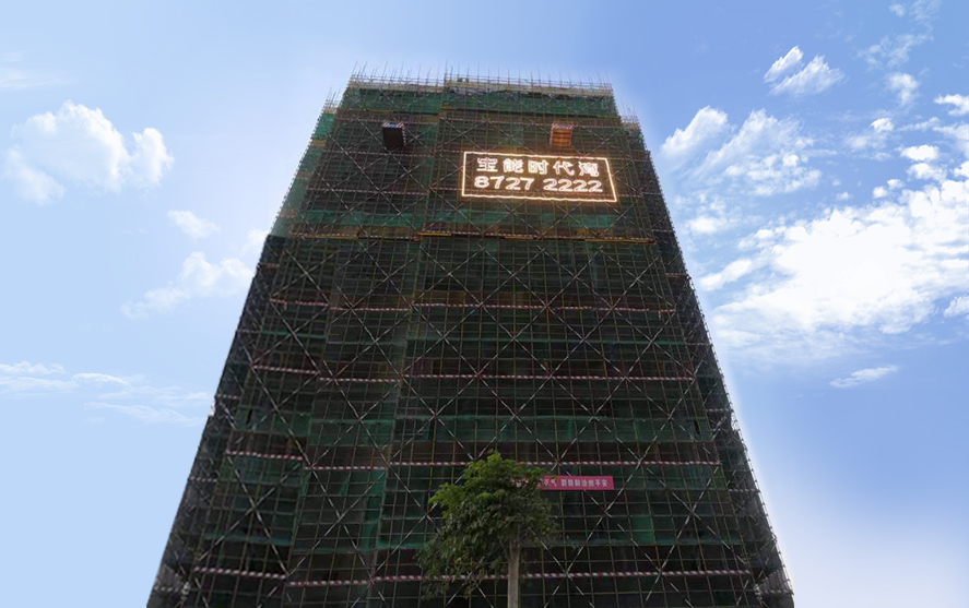 寶能時代灣樓盤掛網發光字工程