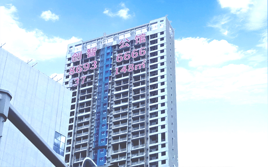 深圳創智公館樓盤網格字