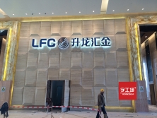 發光字設計方案對施工圖的主要內容要求
