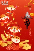 字工場全體祝賀大家2022春節快樂！