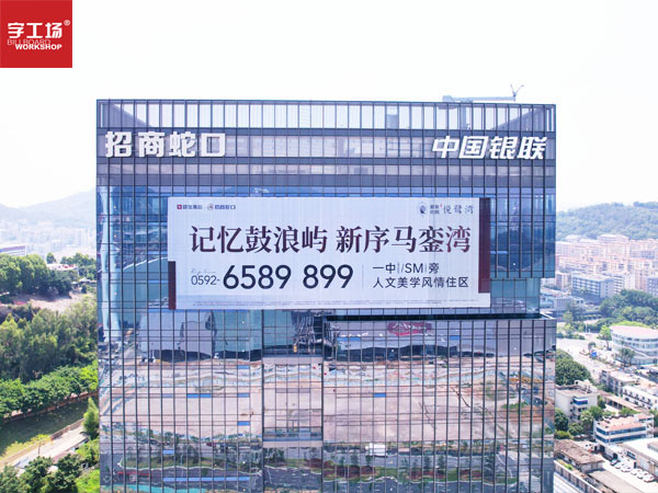 福建廈門中國銀聯幕墻發光字工程