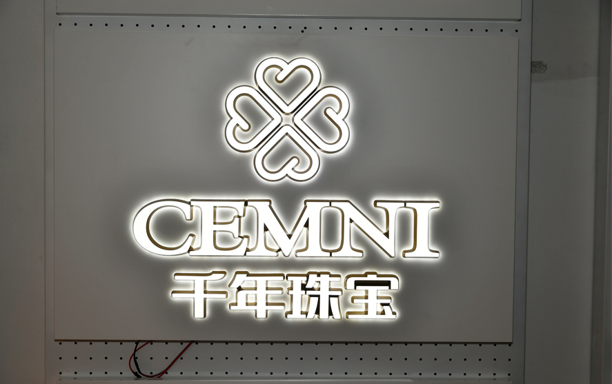 千年珠寶品牌連鎖店金屬背發光字