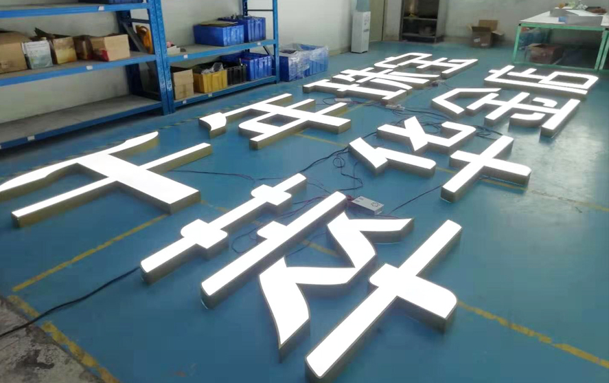 千年珠寶品牌連鎖店金屬背發光字