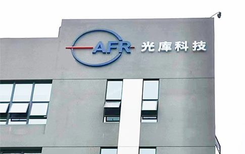  光庫科技工業園區樓頂發光字工程 