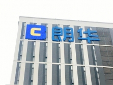 如何選擇靠譜的樓頂大字廠家？